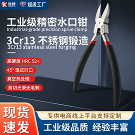 剥线钳;其他钳类工具;撬棍、起钉器