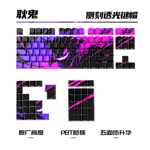 Geng Gui Side Engraved Original Transparent Full Five-sided Thermal Sublimation PBT Small Full Set Keycap Keyboard 84/98/100