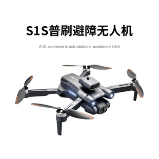 S1S General Brush Aerial Photography Uav Quadcopter Hd Photography Brushless Motor Digital Fence Remote Control Aircraft