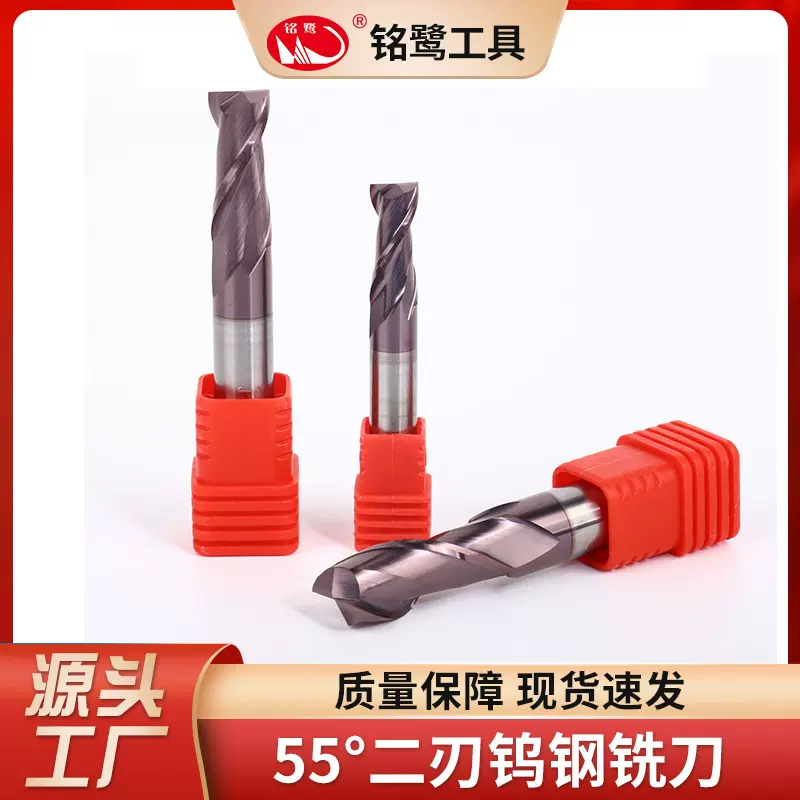 55度2刃钨钢铣刀加长直柄两刃涂层数控35度螺旋键槽平批发不锈钢