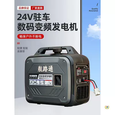 24V car-mounted parking air conditioner, gasoline generator for large trucks, variable frequency, quiet operation, 12V portable outdoor unit