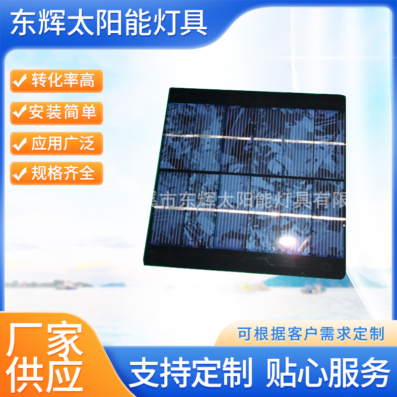 供应DF-160-160-8V-3.5W  PET层压太阳能板 太阳能发电板