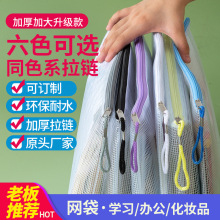 PVC加厚30丝网格拉链袋 透明文件袋防水防尘a4文件袋可定制LOGO