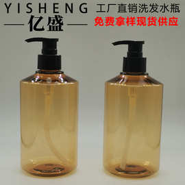 PET乳液斜肩压泵瓶 500ML茶色洗发水瓶 沐浴露空瓶护发素按压瓶