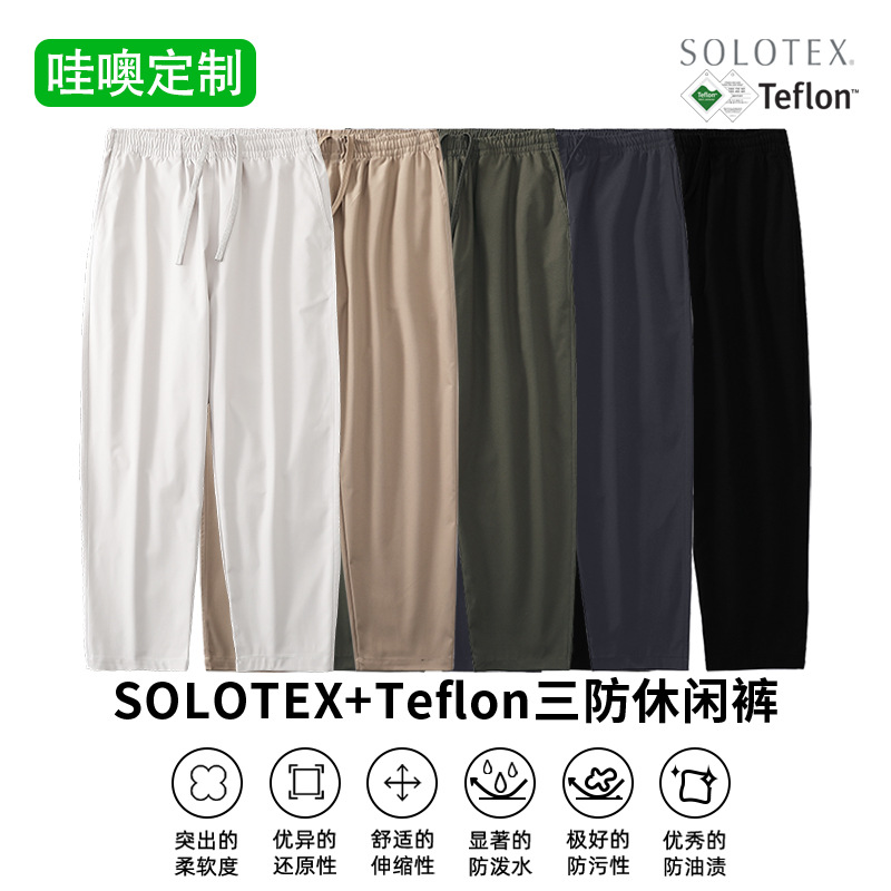 Summer quick dry travel trousers