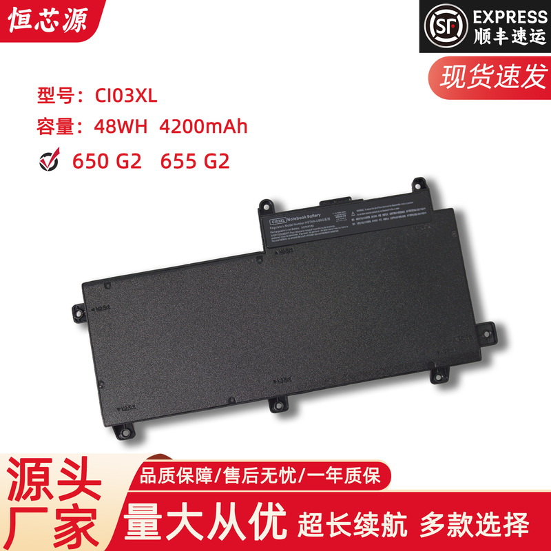 For HP ProBook 640 645 650 655 G2 Ci03XL UB6Q laptop battery