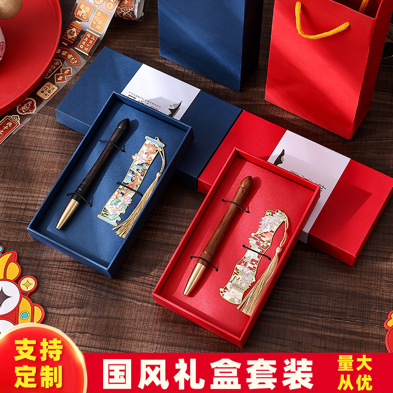 High-End Chinese-Style Wooden Signature Pen and Metal Bookmark Gift Box Set, Cultural and Creative Travel Souvenirs, New Year's Artistic Gifts