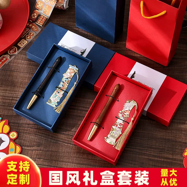 High-End Chinese-Style Wooden Signature Pen and Metal Bookmark Gift Box Set, Cultural and Creative Travel Souvenirs, New Year's Artistic Gifts