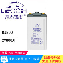 ��ʿ����DJ800 2V800AH/UPS/EPS/ֱ�����󱸵�Դר���ʱ�����