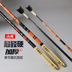 Chiyao Black Pit 競技用単節ブラケット ポンプ ヤンボーカーボン砲台釣竿ブラケット リバウンドヘッド 超軽量フレームロッド