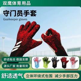 运动护膝;足球守门手套;护腕