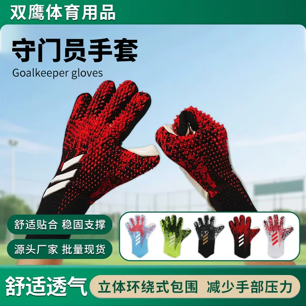 Goalkeeper Gloves with Finger Protection, Goalkeeper Gloves for Football Games and Training, Latex Gloves, Goalkeeper Gloves