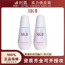 【官方正品】SK2小灯泡精华液50ml肌因光蕴环采钻白净白精华露