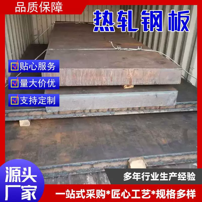 Q235B热轧板开平板可定制激光切割2.0-16mm普碳热轧钢板