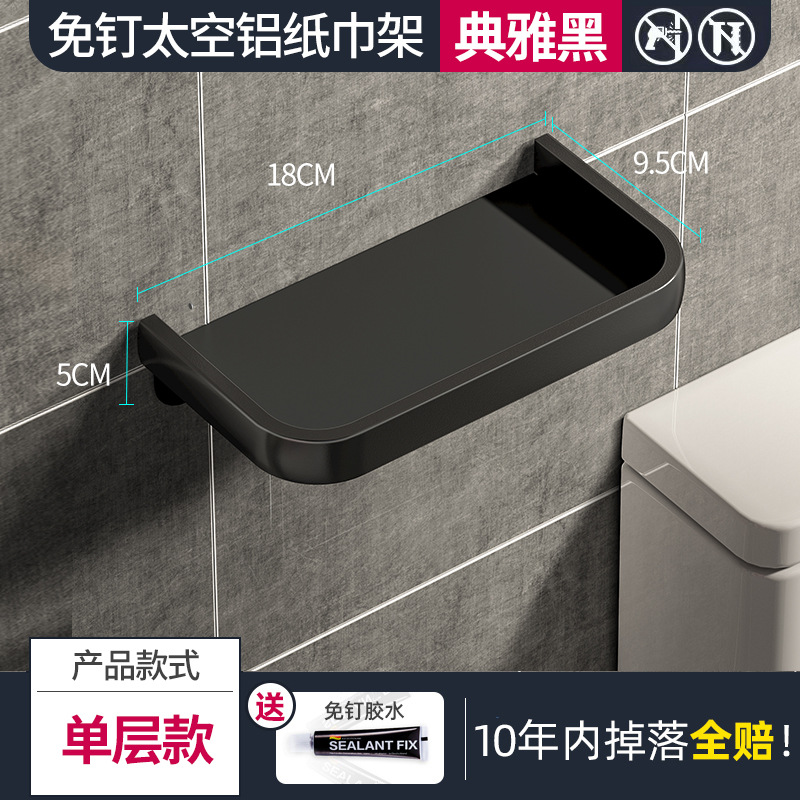 【Elegant Black】 Mobile phone shelf