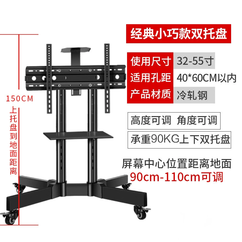 Mobile TV cart, floor‑standing universal bracket, telescopic height, 32–120″ variants