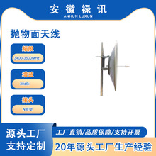3400-3600MHz抛物面天线-30dBi-100w-N母型-WIMAX 系统应用等等