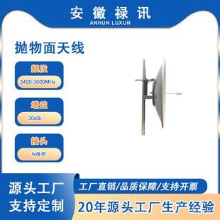 3400-3600MHz�������쾀-30dBi-100w-Nĸ��-WIMAX ϵ�y���õȵ�