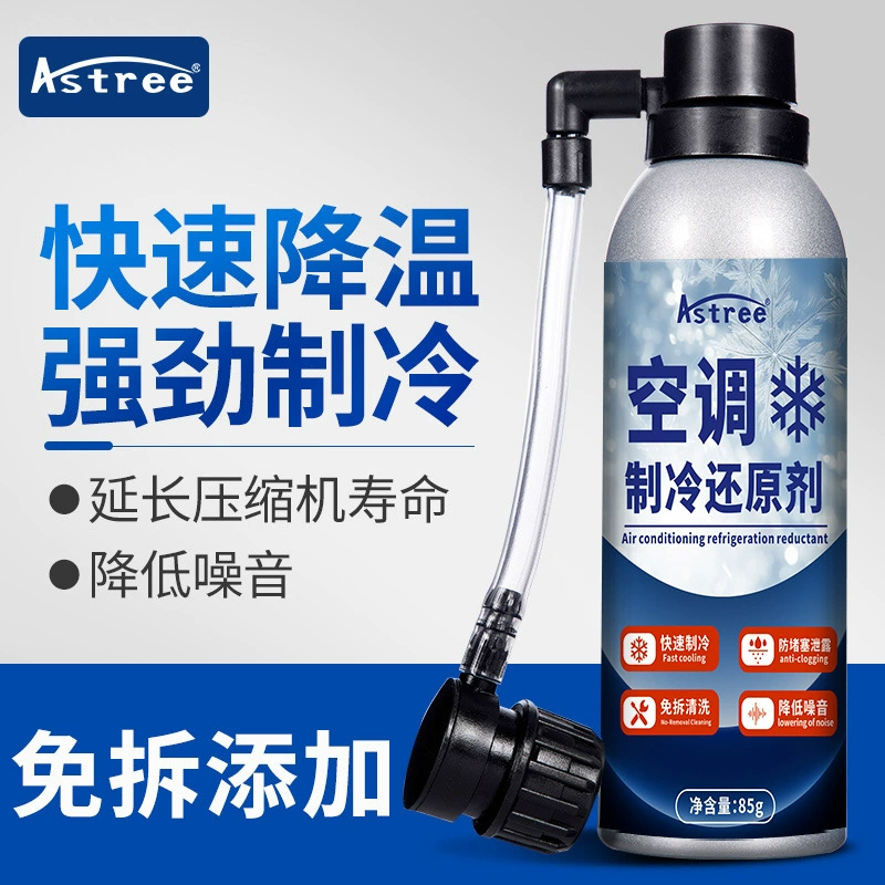 Оригинальное средство для снижения температуры замерзания, автомобильный хладагент, очистка кондиционера, обновление хладагента