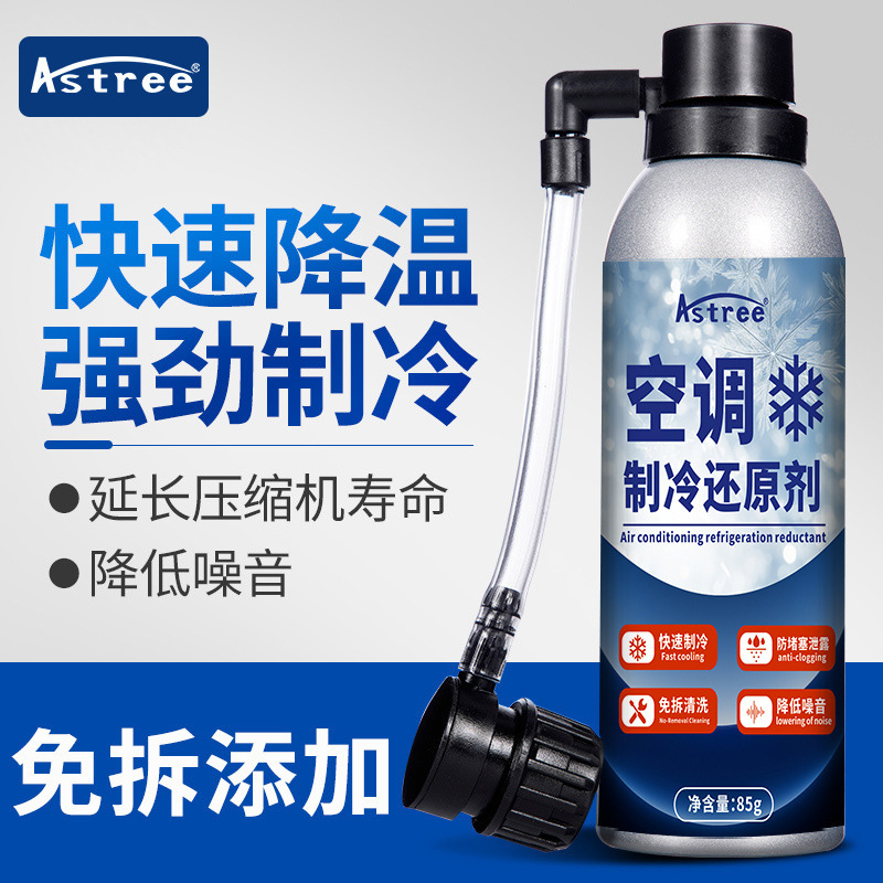 Original freezing point reducing agent car refrigerant air conditioner clean refrigerant snow upgrade