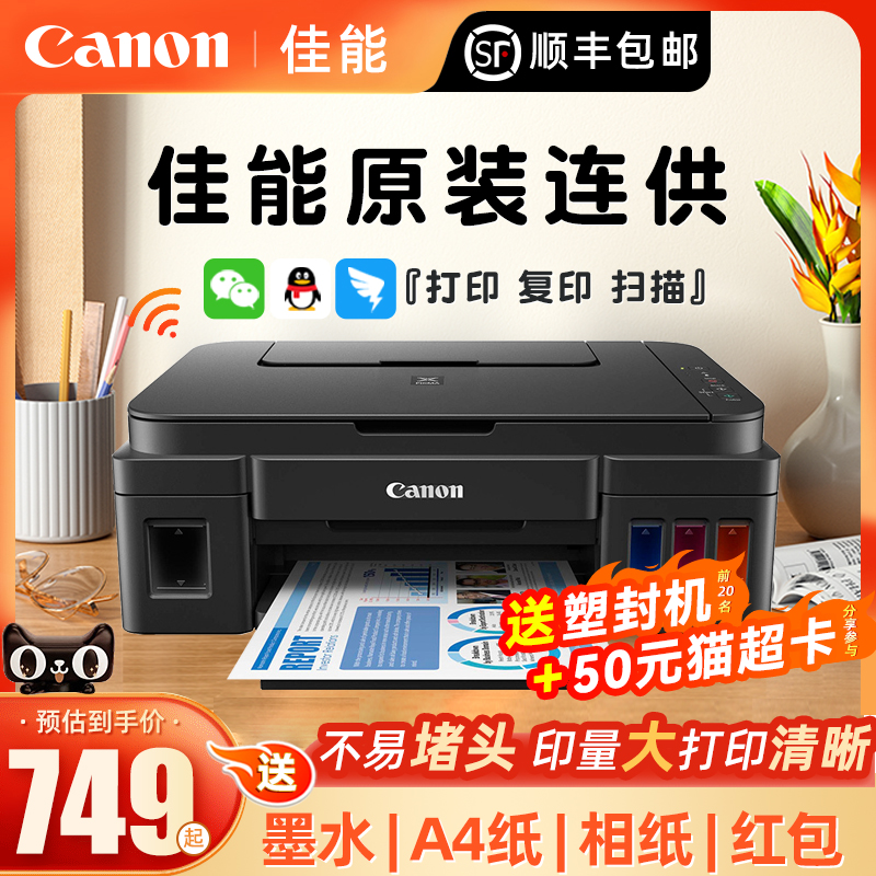 Canon, printer, G3800, 3811