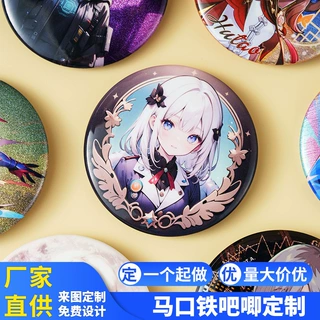 吧唧定制谷子马口铁徽章印刷镭射双闪定制日谷底胸章漫展二次元