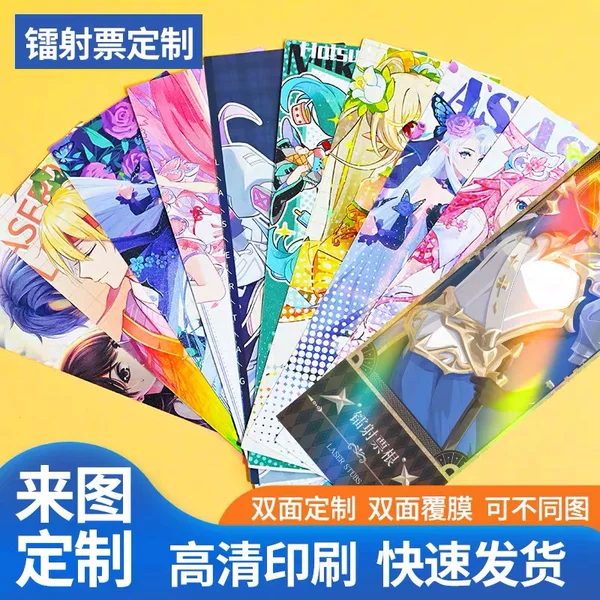 Laser ticket custom-made anime planner personalized fan merchandise special edition multi-size commemorative ticket stubs in any size