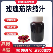 玫瑰茄浓缩汁6.5浓缩现货供应厂家直发果蔬汁饮料量大从优