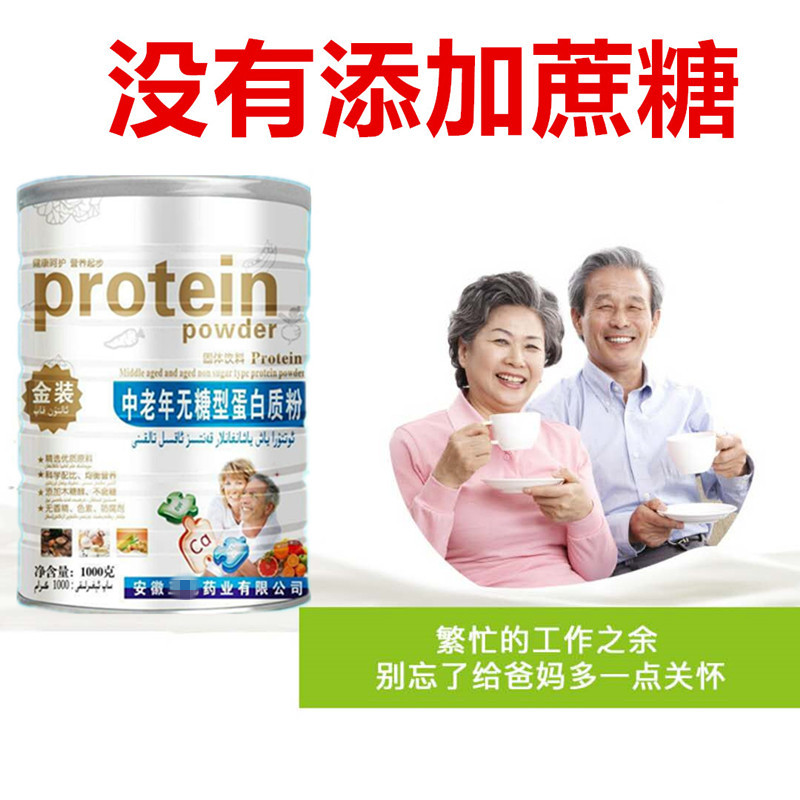 Protein Powder for Middle-Aged Adults, Adults, and Children - Nine Spring Hall Probiotic Protein Supplement - Single Purchase Available