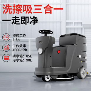 Boher 70 Industrial Floor Scrubber Commercial Driving Floor Scrubber Factory Workshop Supermarket Electric Mopping Machine