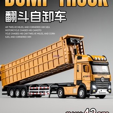儿童合金玩具车半挂大卡车运输车翻斗自卸车玩具男孩货车工程车