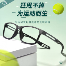 新款超轻TR男生篮球跑步眼镜护目镜批发可配近视运动眼镜框9105ZM