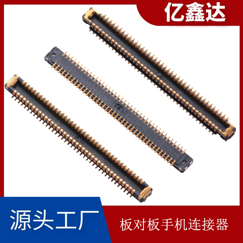 BTB板对板手机内联座韩国UJU连接器公头母座适用三星安卓手机