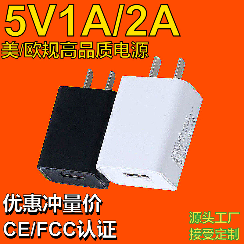 Charger5V2A Charger Head 5V1A Mobile Phone Charging Head Power Adapter Us Standard Fcc Certification