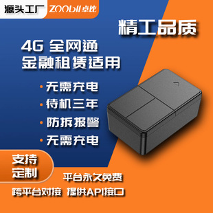4Ggps Locator for All Cars and Motorcycles Rental, Universal Beidou Anti-Theft Tracking, Low Power Consumption and Long Standby