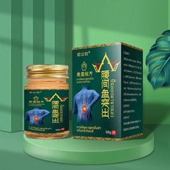 泰国秘方欧公坊腰间盘突出专用膏腰椎腰部损伤坐骨痛身体护理乳膏