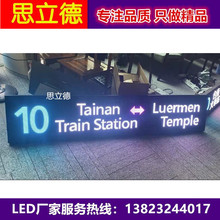 南宁全彩公交车led高清电子路牌4G后窗led车内广告高亮显示屏