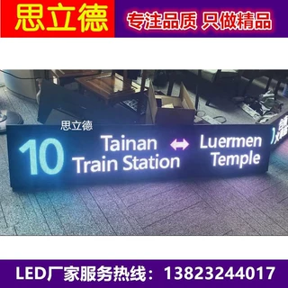 定制4G公交车尾(后窗)LED全彩广告屏高清LED公交车电子路牌