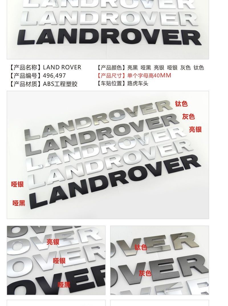 Applicable Land Rover LAND ROVER Word Mark Found 3/4 Cover English Letter Mark Front Mark Rear Rear Car Mark