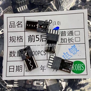 MICRO USB 5P����ʽ��׿���^ǰ5���� ǰ������~��ƽ�_�����B����