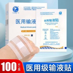 スポット医療用輸液パッチ、使い捨て輸液パッチ、通気性固定パッチ、低刺激性テープ、不織布テープ