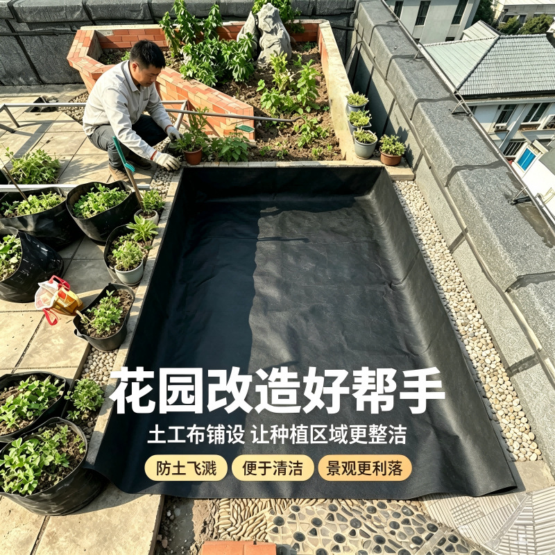 园艺土工布露台楼顶种植花菜箱内衬隔土垫花园铺路鱼池垫底土工布