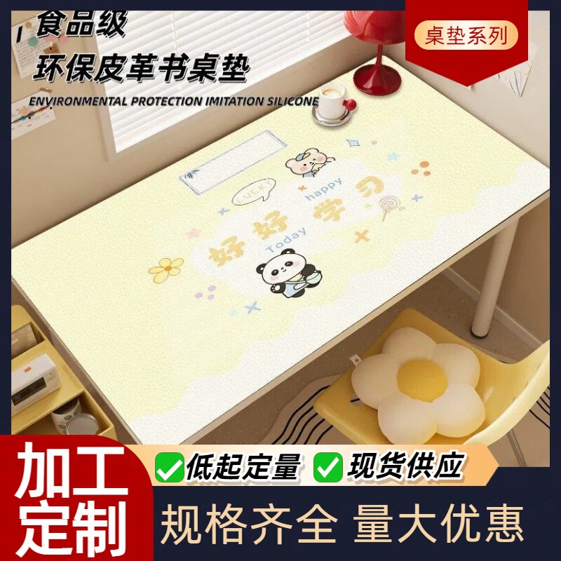 Cross-Border Children's Student Study Desk Mat, Environmentally Friendly Waterproof and Oil-Proof Leather Tablecloth, Writing Desk Surface Protection Mat Cross-Border Children's Student Study Desk Mat, Environmentally Friendly Waterproof and Oil-Proof Leather Tablecloth, Writing Desk Surface Protection Mat