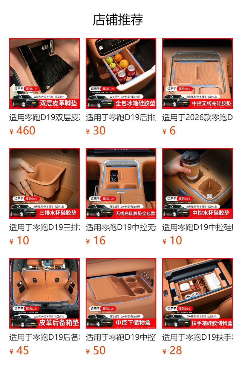 Suitable for Leapmotor D19 central control integrated wireless charging silicone mat storage box full-cover anti-slip mat car interior modification