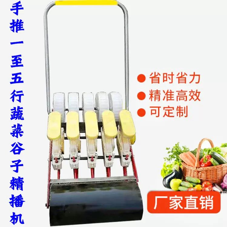 农用小型手推式蔬菜小颗粒种子精播机 汽油自走式多行药材种植机