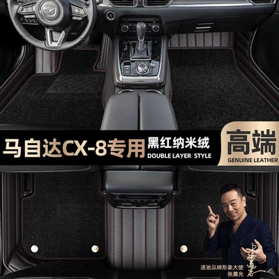 Suitable for Mazda Cx8, Full: Ayaqaltılar (Kovriklər) - take-a-photo-of-the-car-model-year-and-leave-a-message-black-and-red-leather-black-nano-fleece-double-layer-model