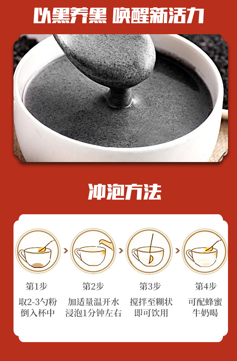 黑芝麻核桃桑葚粉改罐子_06.jpg