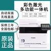 佳能MF742CDW彩色激光壹體機643cdw打印複印掃描無線辦公用多功能