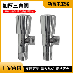 Manufacturer Supplies Pure Copper Triangle Valve, All-Copper Thickened Angle Valve, Water Heater Toilet Stop Valve, Hot and Cold High-Standard Copper Angle Valve