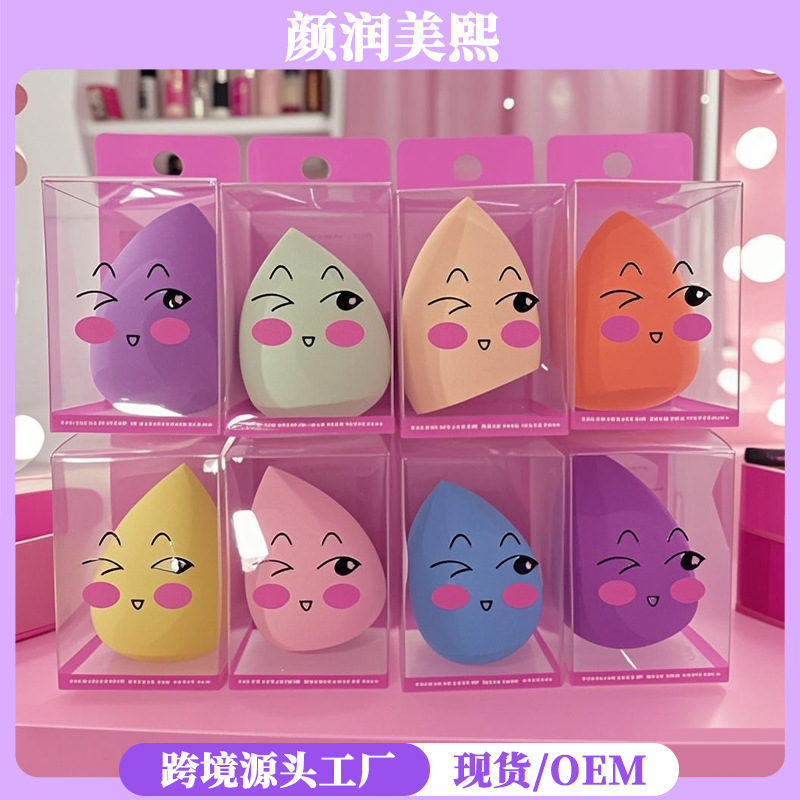 Huevos de maquillaje de PVC embalaje independiente no comer polvo huevo de maquillaje transfronterizo esponja de maquillaje sin látex polvo de maquillaje